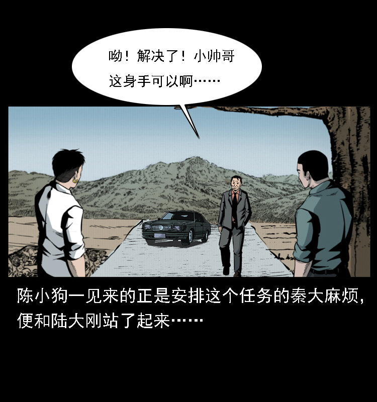 020 陈小狗捉鬼（下）61