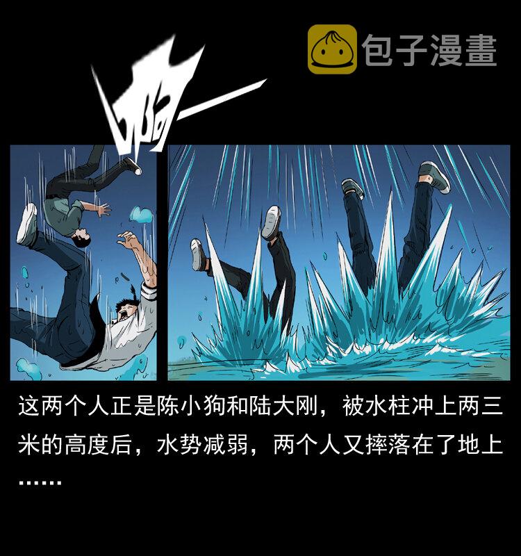 039 铜棺尸魔（下）45
