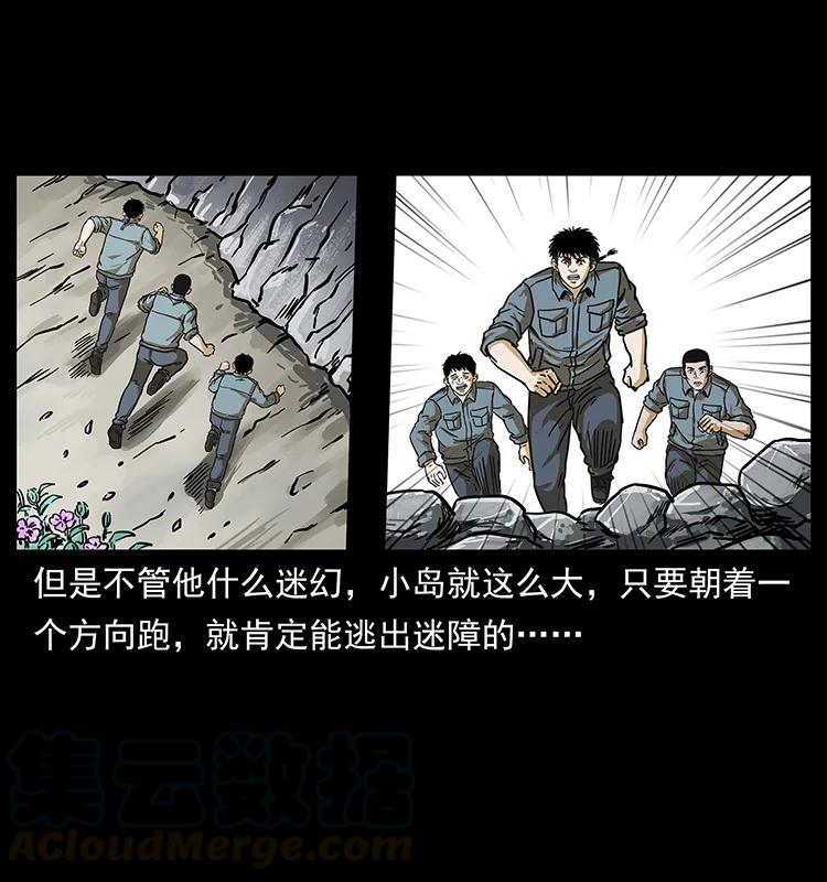 236 神秘的小岛60