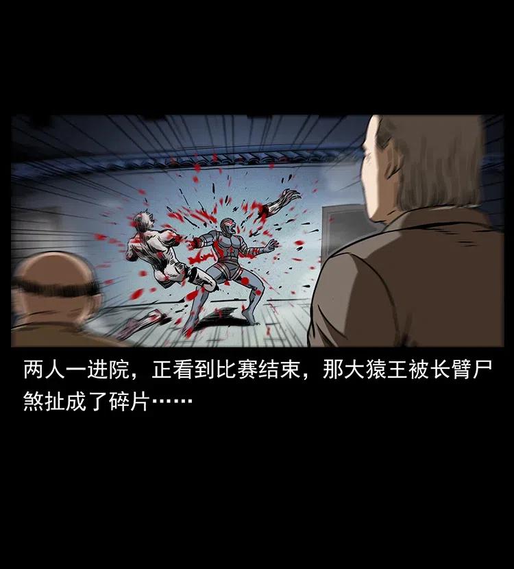 314 湘西斗尸82