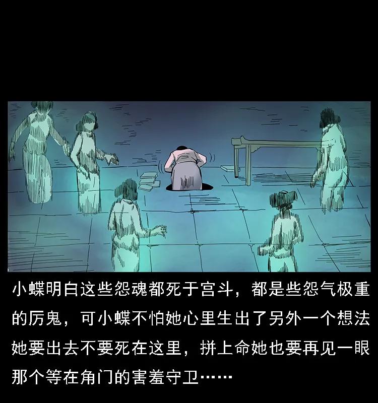 087 深宫怨灵87