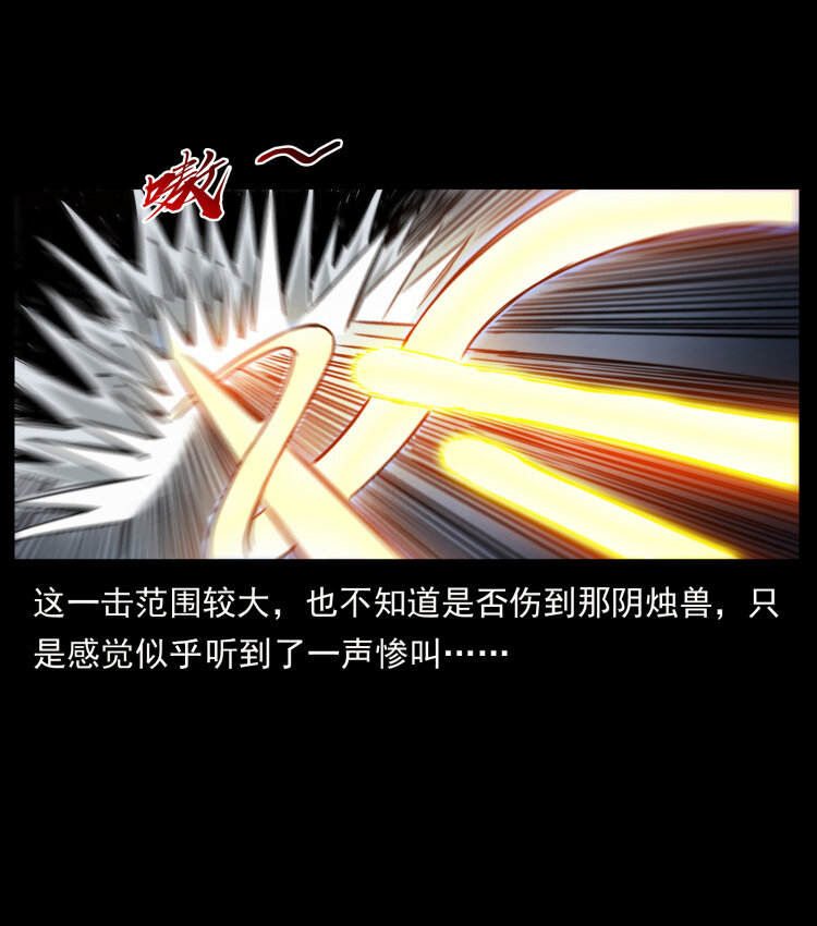 429 黄泉阴怪29