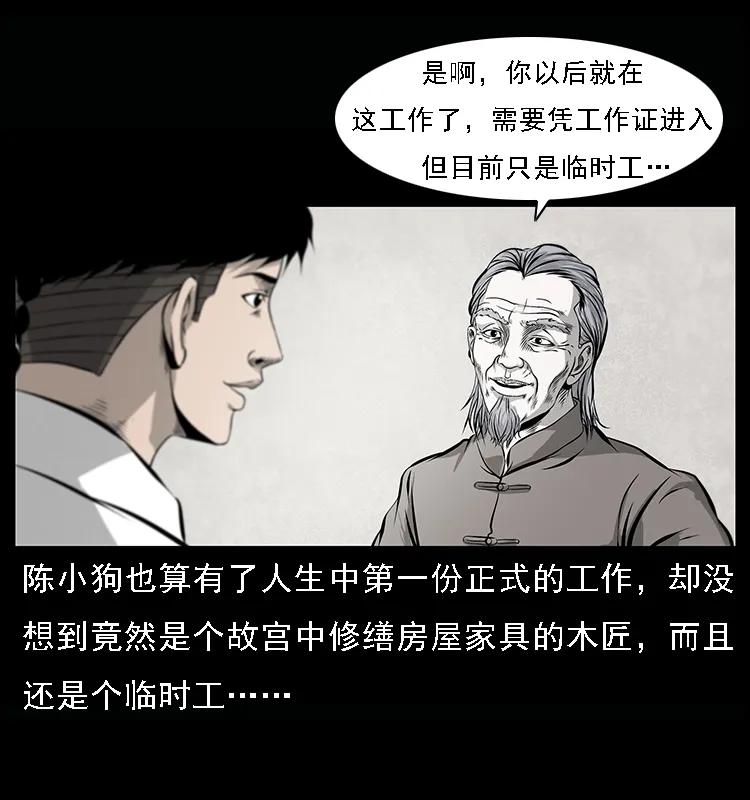 077 京城凶宅2