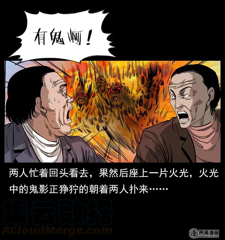 117 煤山尸煞224