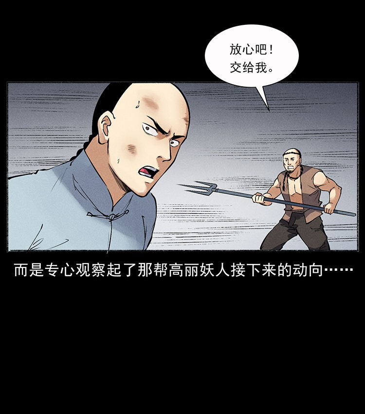 外传 洛生传7 黑白双蛇42