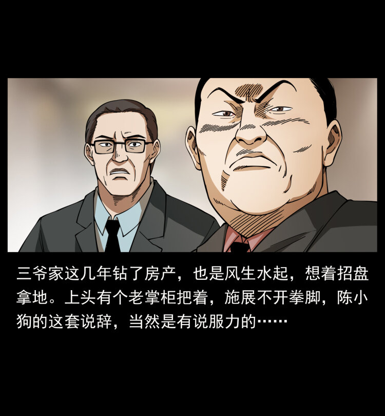 418 陈小狗的饭局53