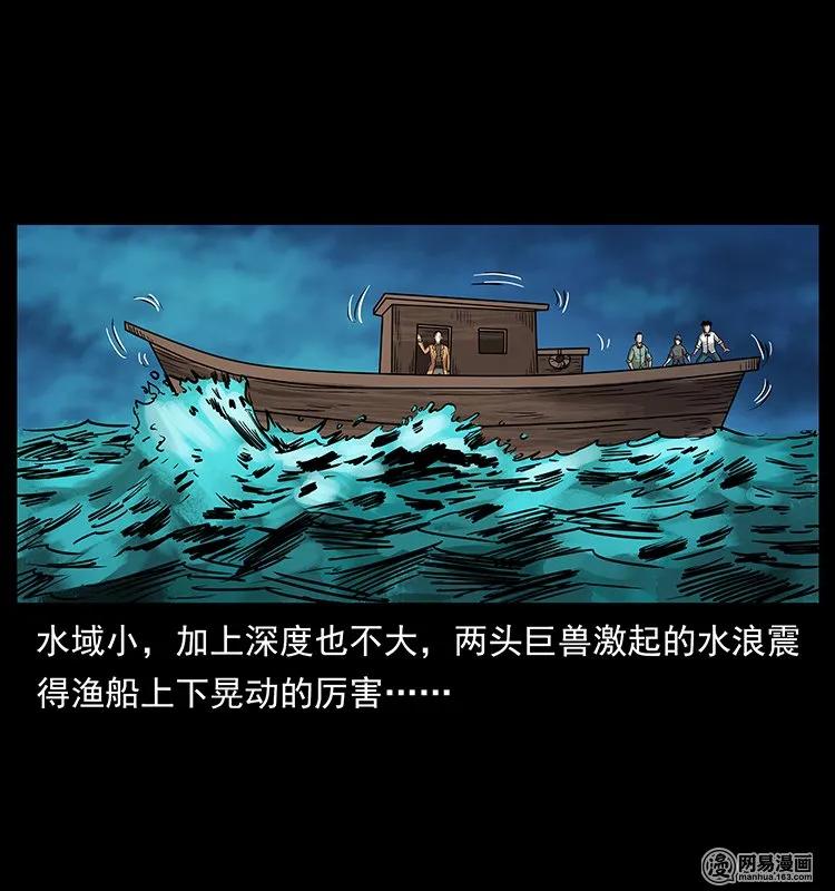 130 大战通天鼋43