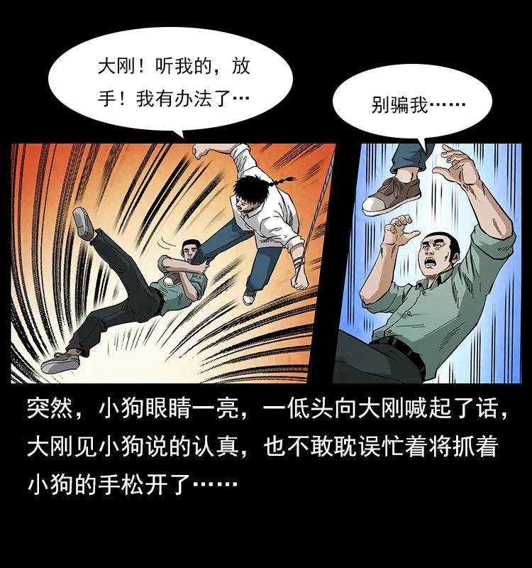 108 九莲困神阵78
