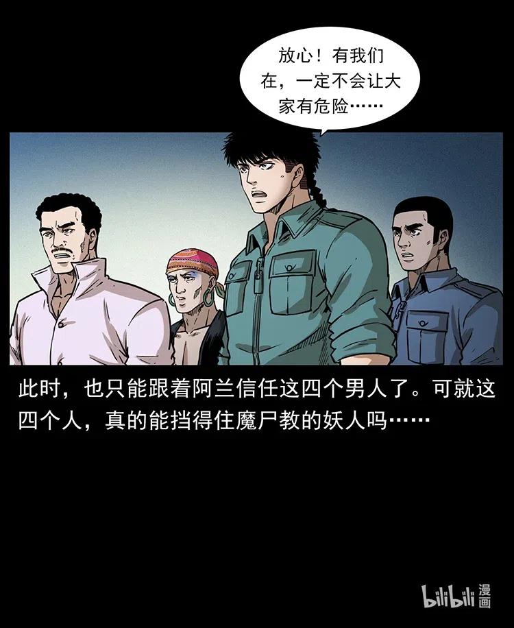 360 婴魔86