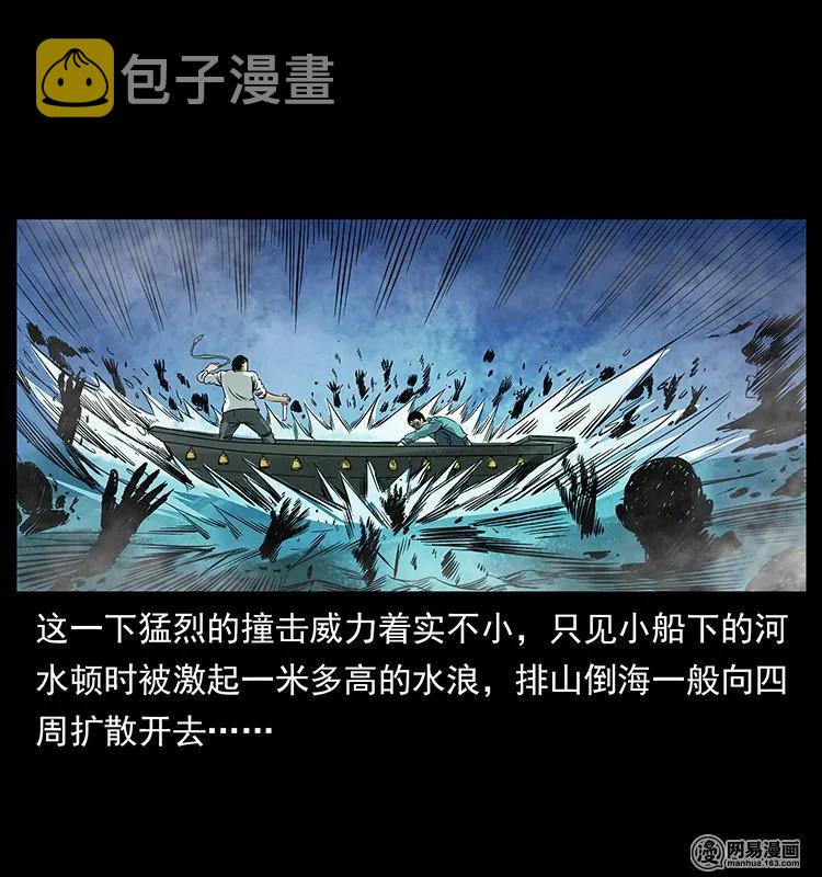 126 阴河血棺23