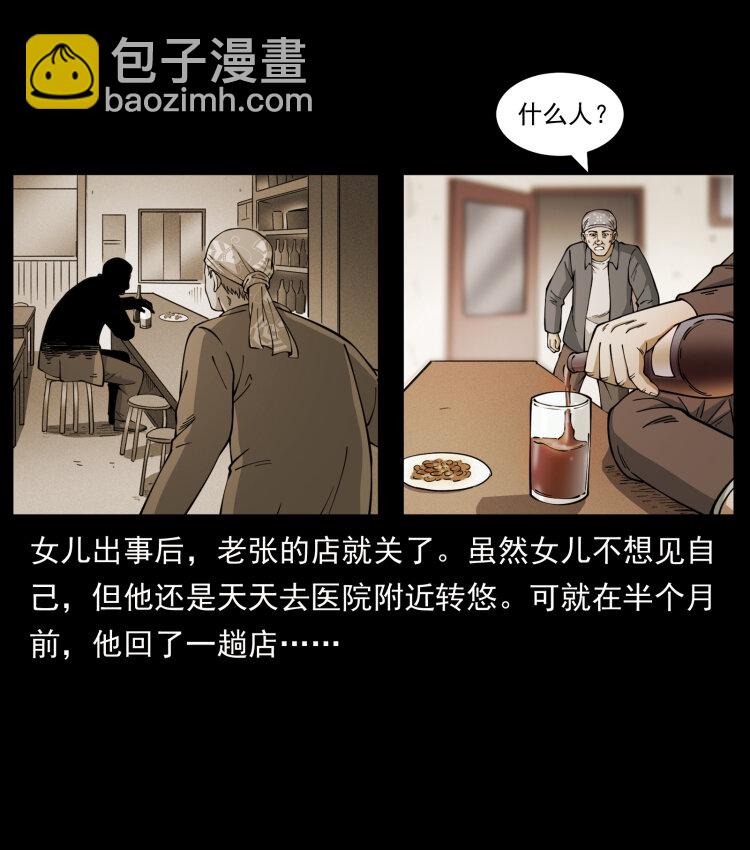 450 夺胎66