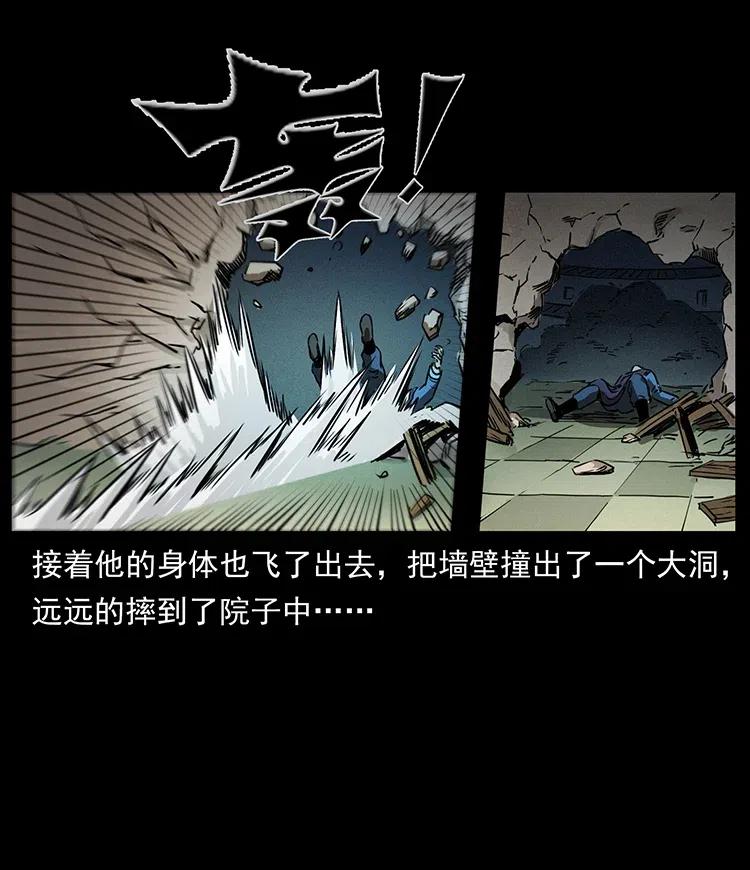 330 天化尸王41