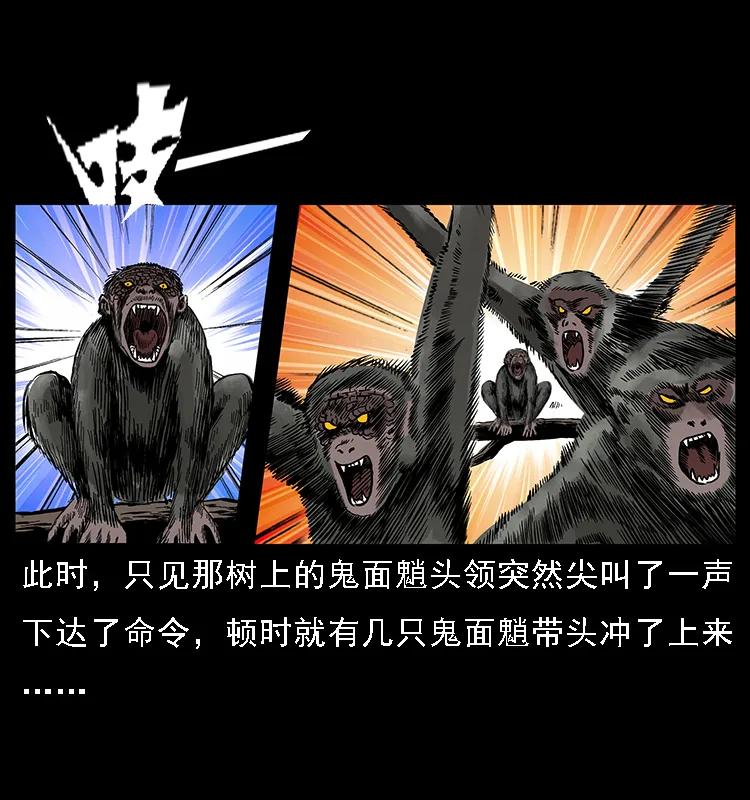 083 鬼面魈7