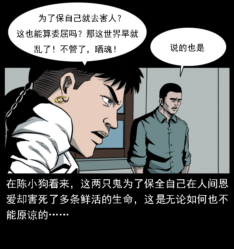 020 陈小狗捉鬼（下）49