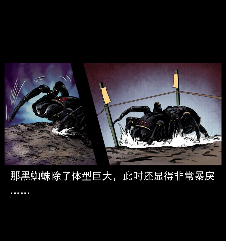 018 苗疆之仇12