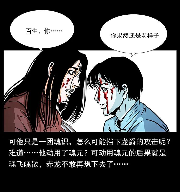 186 龙爵的报复3