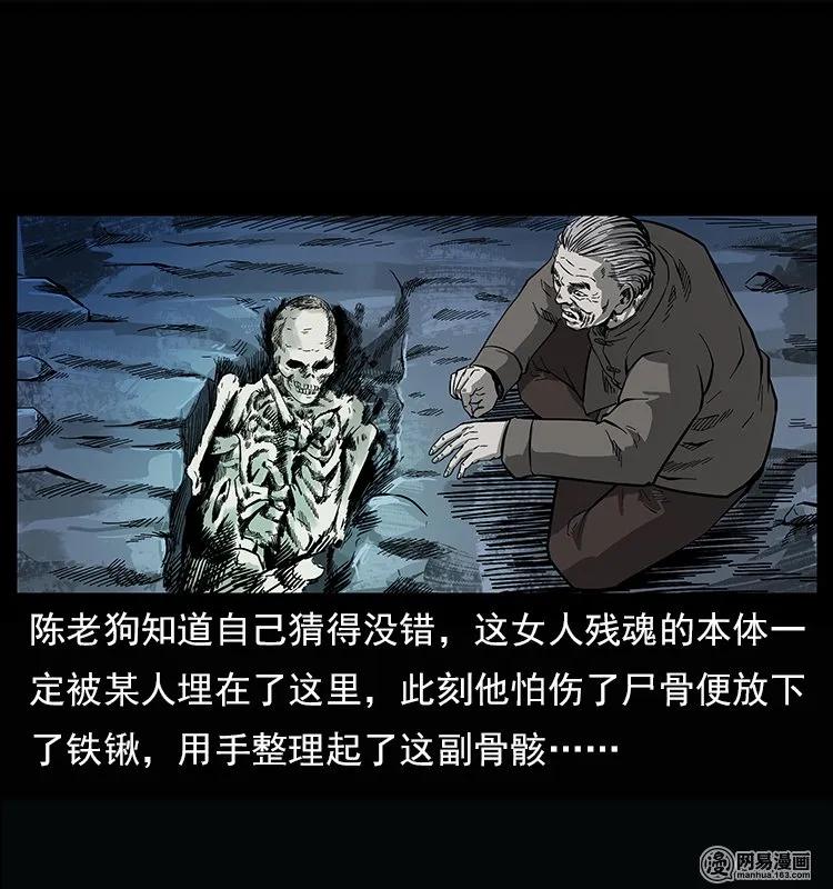 122 邪骨灵牌13