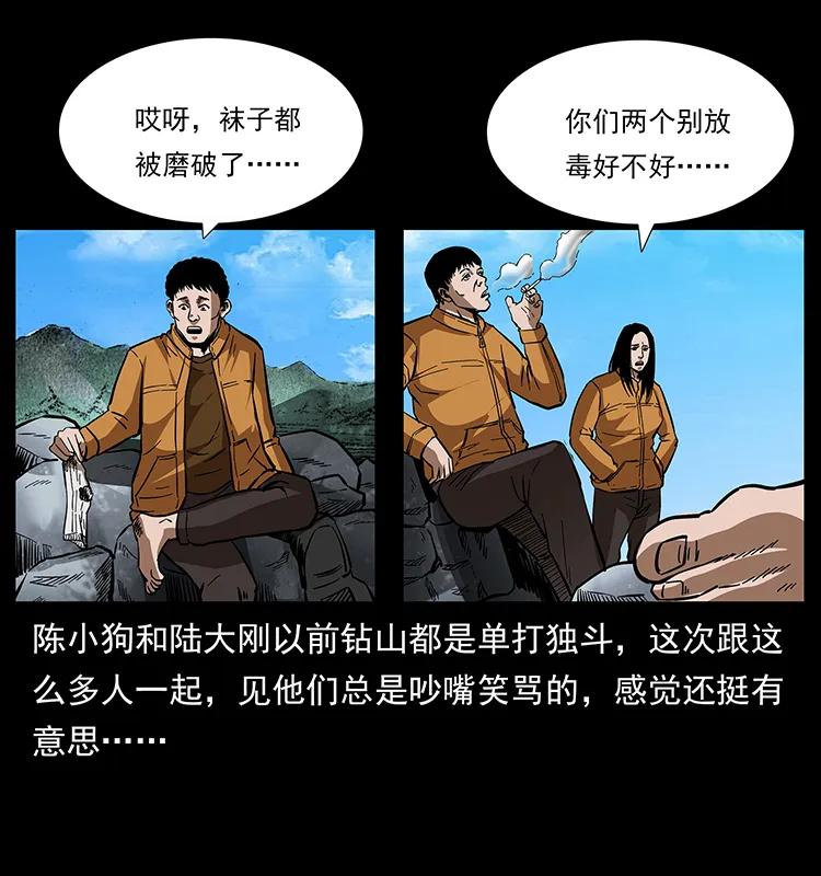 172 踏上凶途18