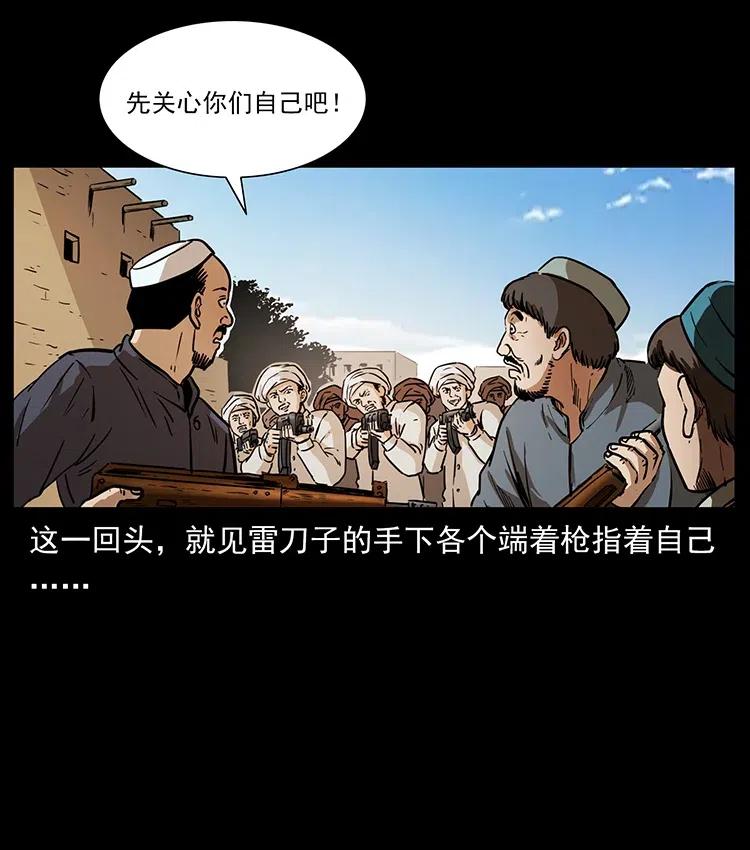 327 再见！大漠34