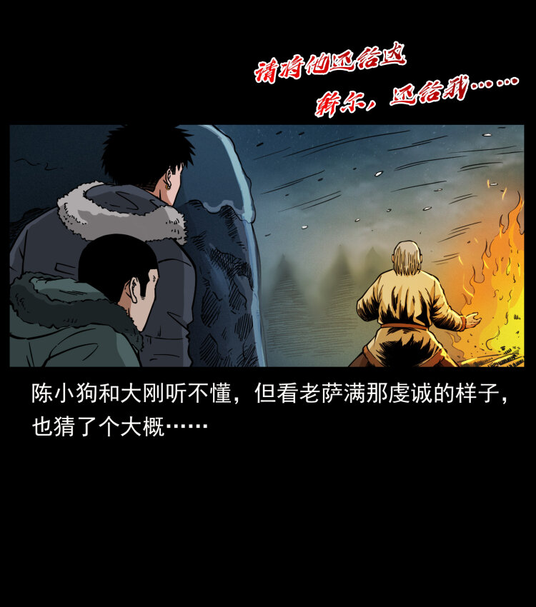 464 山神，山神！35
