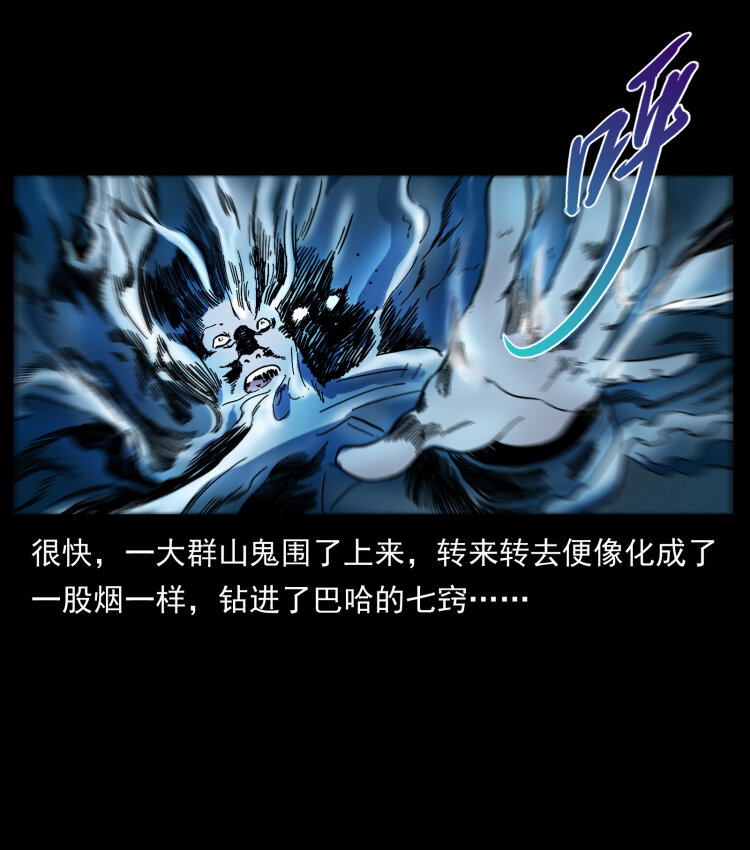 463 山野凶案54