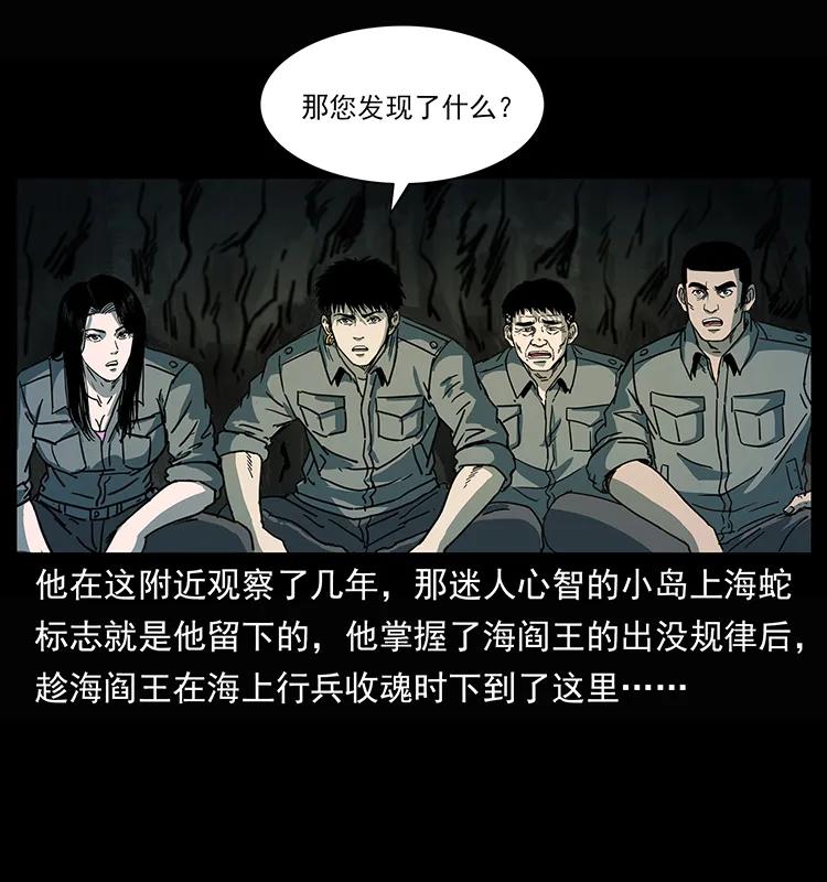245 打不死的海阎王45