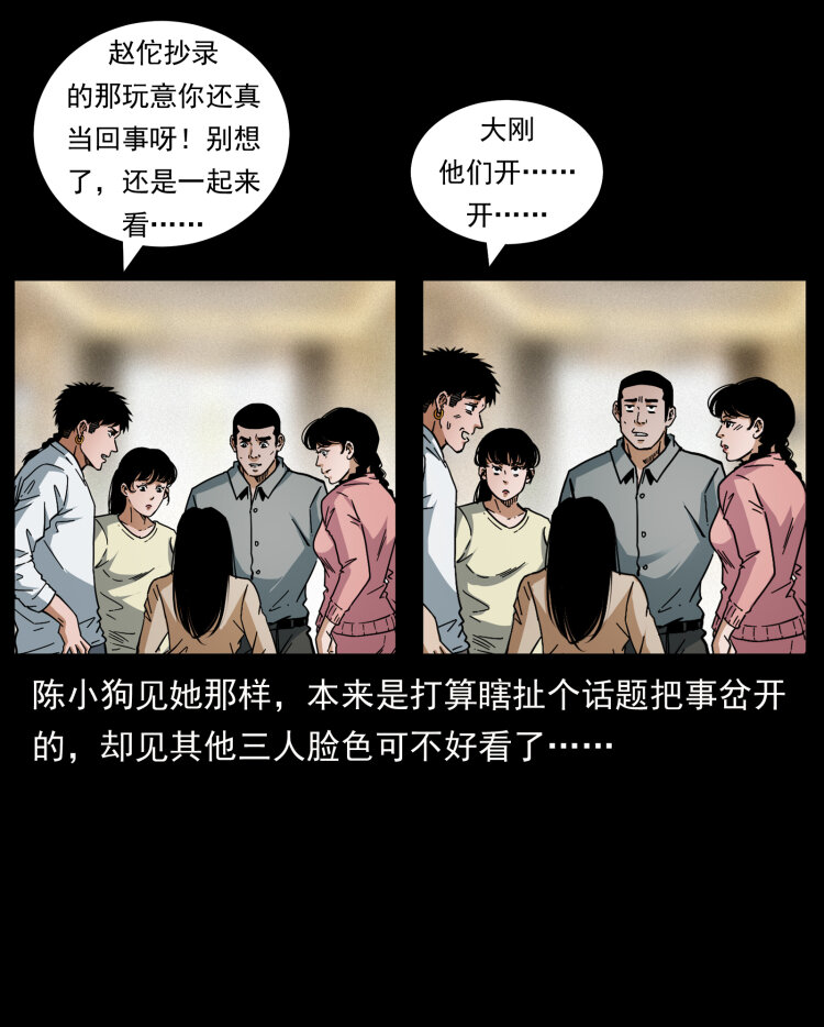 449 上古悬案17