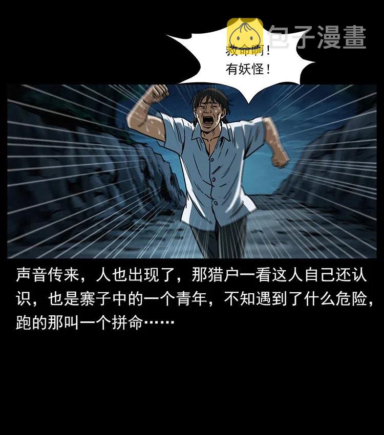 367 什么？女妖怪！28