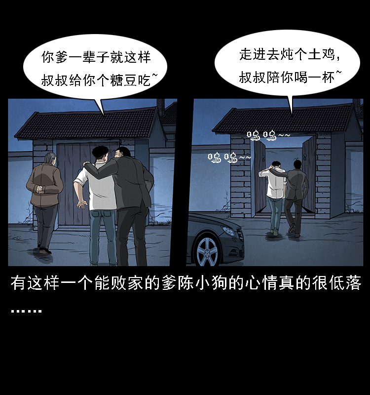 065 凶宅厉鬼26