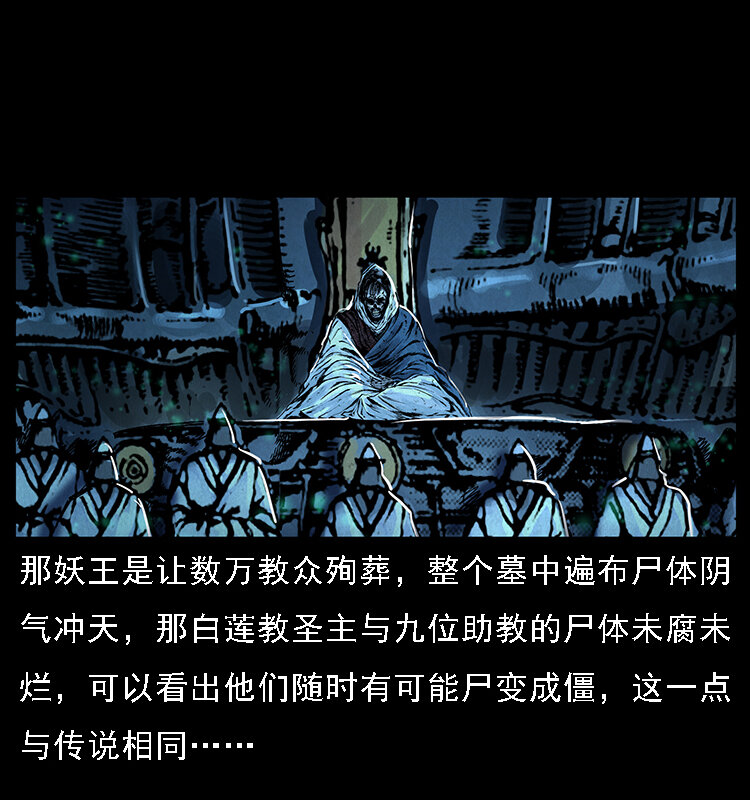 065 凶宅厉鬼8