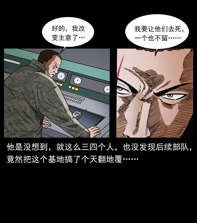 472 贼心不死73