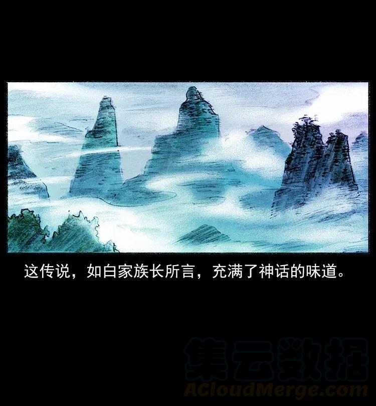 368 上古尸毒57