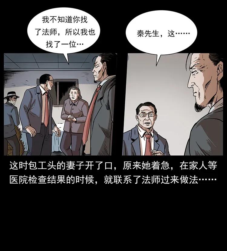 296 刘瞎子斗法41