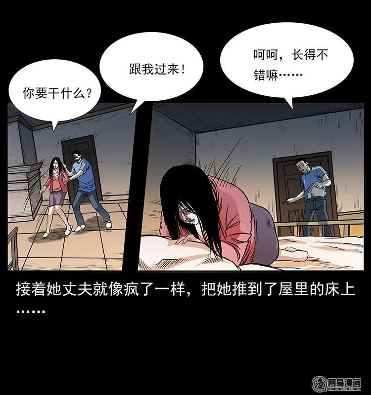 148 老鬼上身74