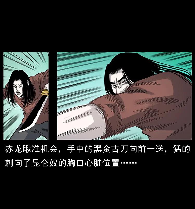 104 昆仑奴的致命之处90