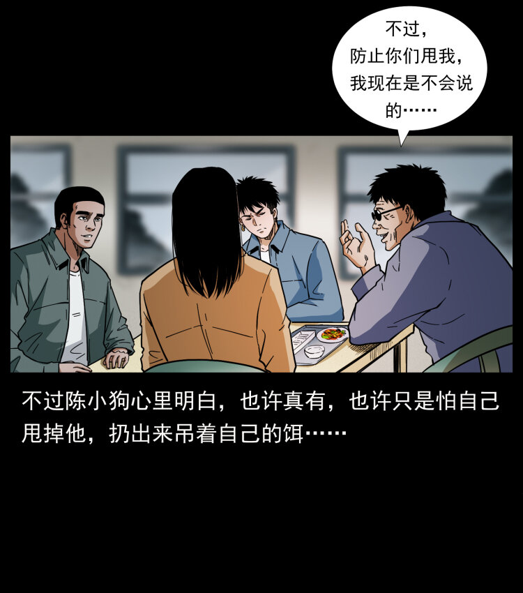 424 某广铁路灵异事件78