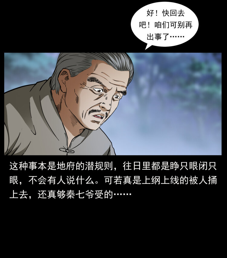 412 迷雾渐开66