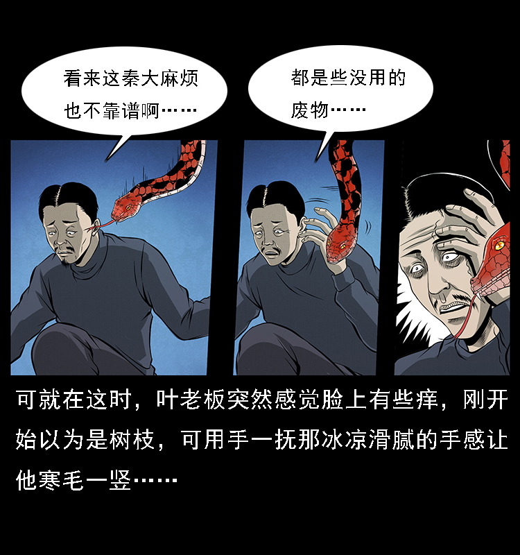 067 夜魔之巢3