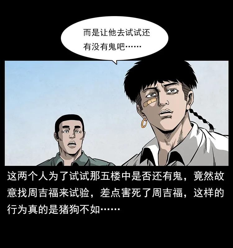 114 凶楼诡影93