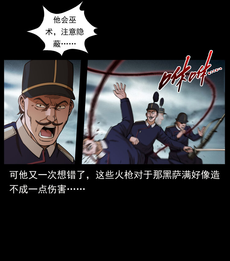 461 极地恶灵11