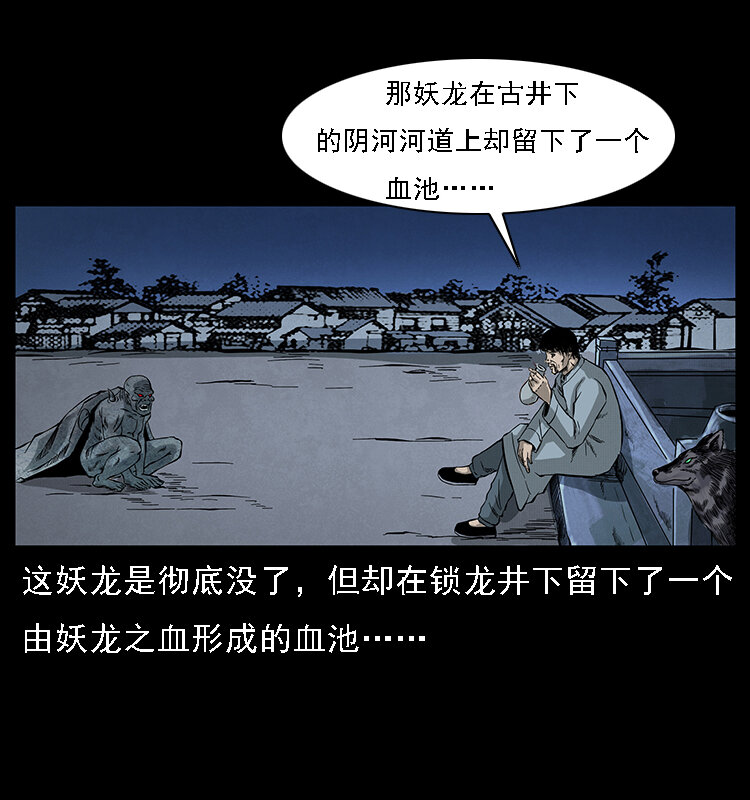 068 京城锁龙井67