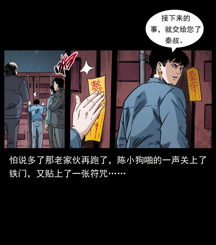433 计后计86
