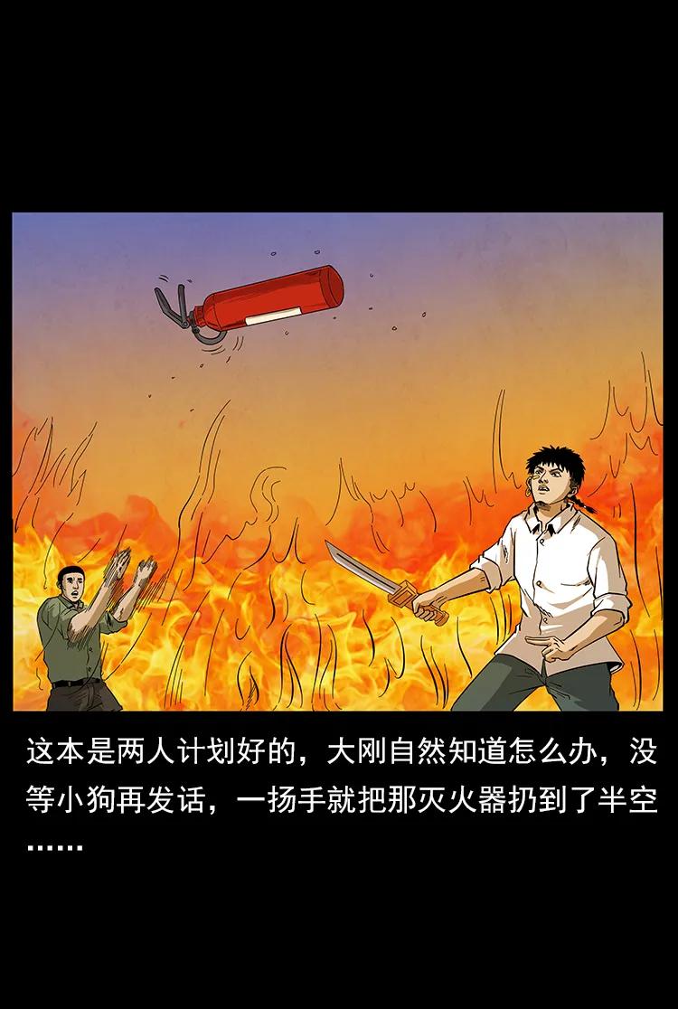 115 火灵恶鬼54