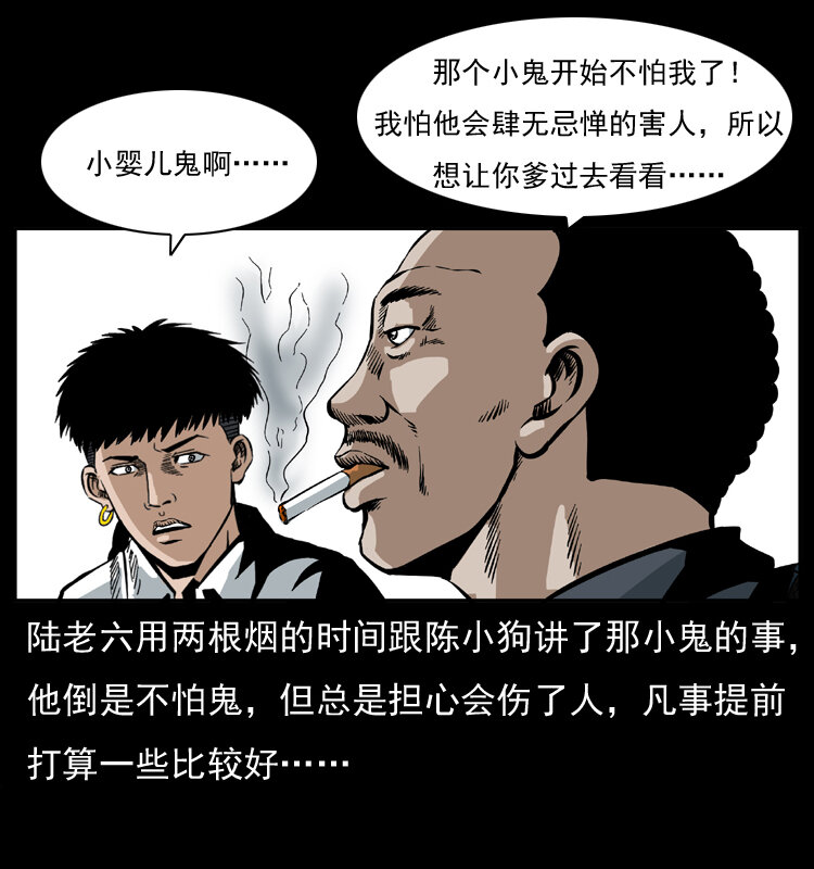032 吸血小鬼（上）58
