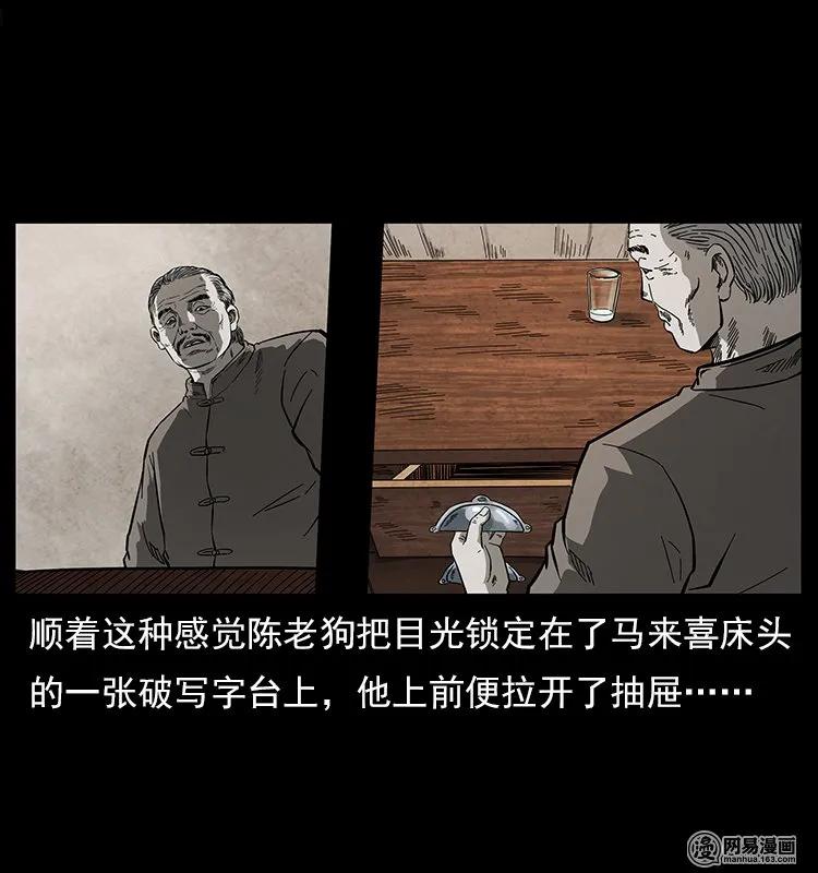 122 邪骨灵牌74