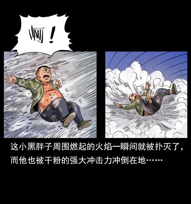 115 火灵恶鬼58
