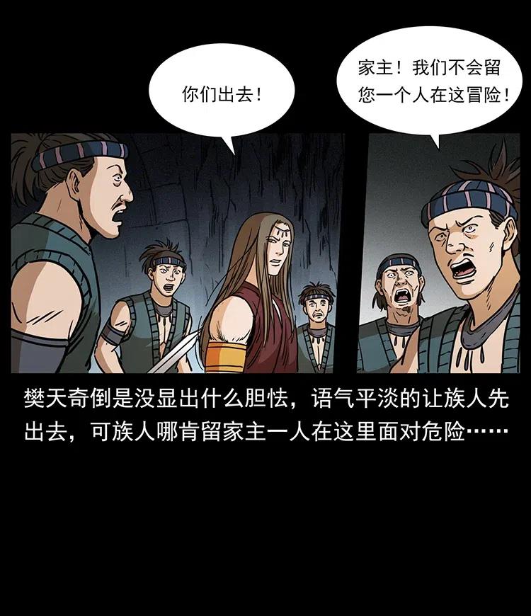 331 樊家尸王经82