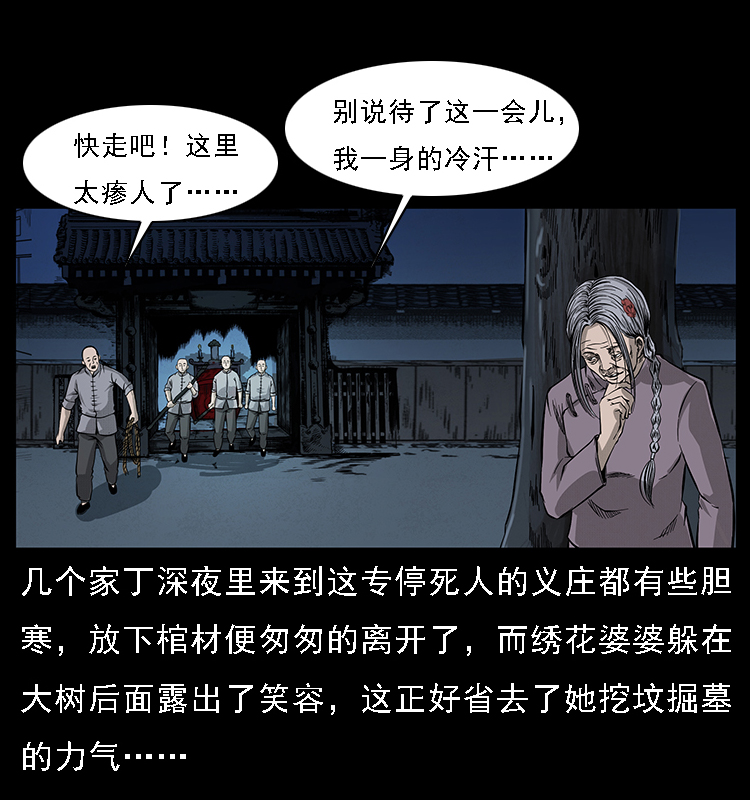 063 义庄8