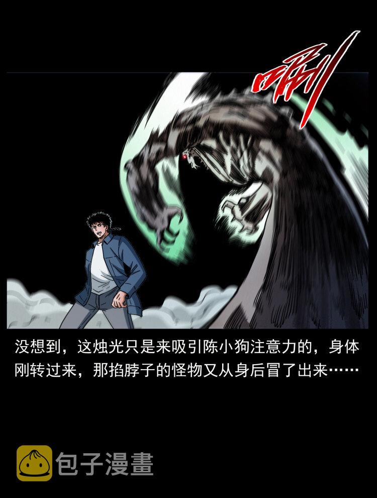 429 黄泉阴怪25