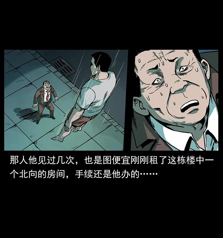 223 养鬼人33